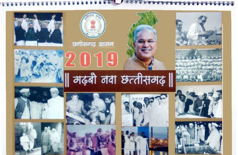 chhattisgarh calender