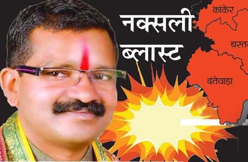 BJP MLA Bhima Mandavi died in Naxal blast