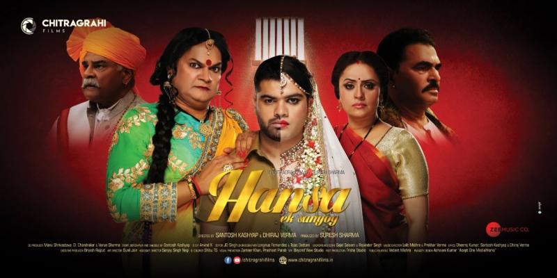 hansa ek sanyong hindi film