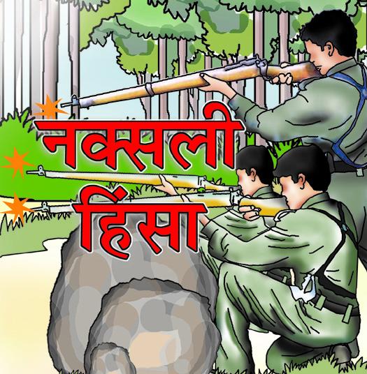 naxal attack