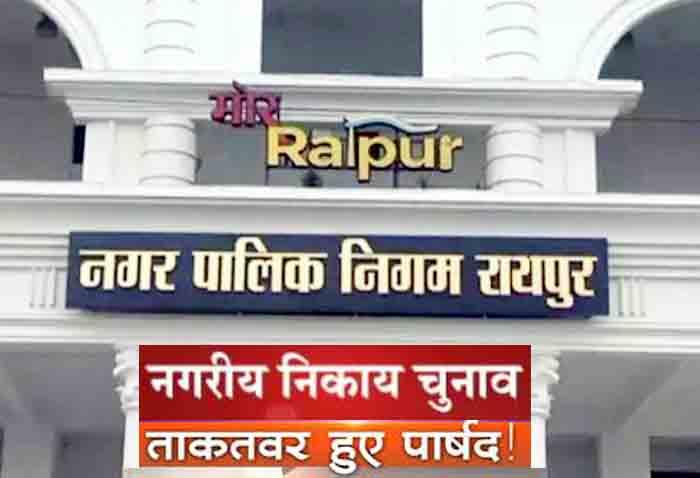 raipur nagar nigam