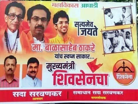 shivsena