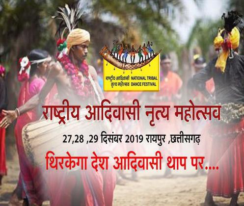 Tribal Dance Festival
