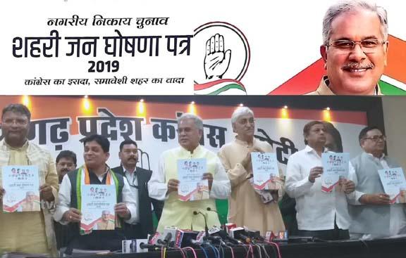urban public manifesto 2019