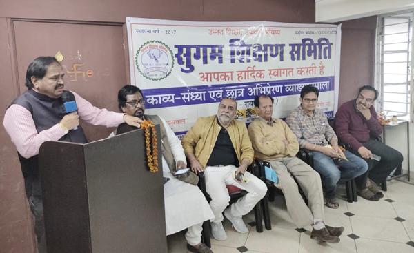 Khabargali, Smile Is Life, Sugam Shikshan Samiti, Raipur, Poetry Seminar