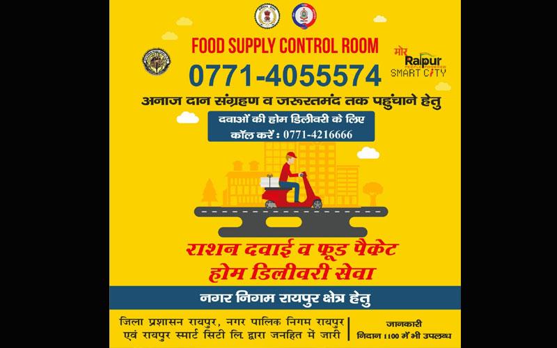 raipur nagar nigam, dor step delivery, khabargali