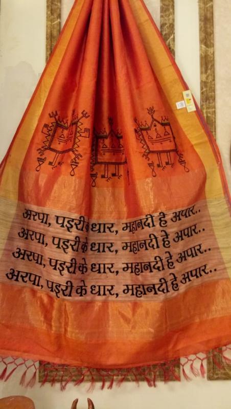 Rajya geet arpa pairi ke dhaar, khabargali