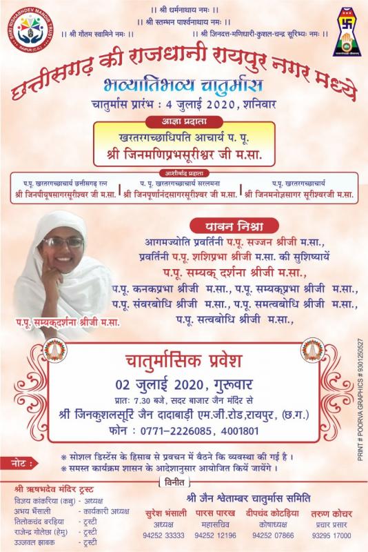 Jain dadabadi, chaturmas, khabargali