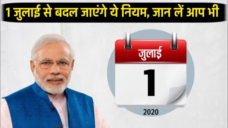 1 july, rules, banking, khabargali