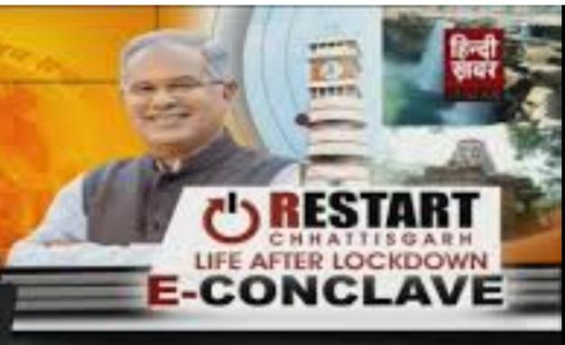 Restart chhattisgarh after lockdown, khabargali