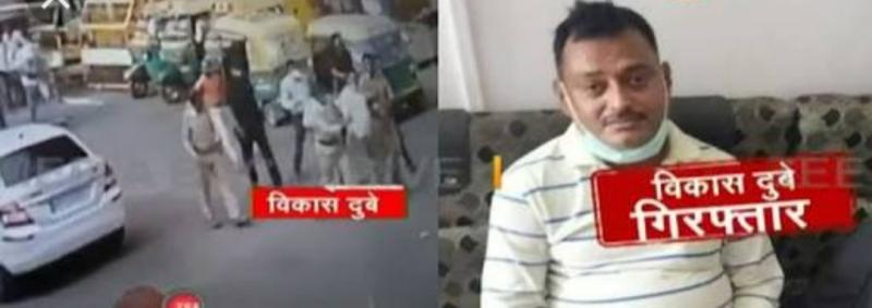 Vikas dubey arrested, ujjain, khabargali