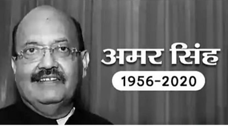 Amar Singh, death, khabargali