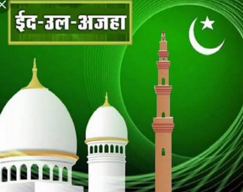 ईद-उल-अजहा, ख़बरगली