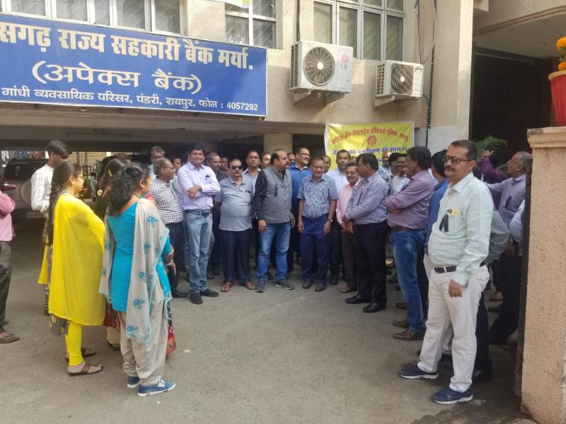 District Cooperative Bank and Chhattisgarh  State Cooperative Bank, Amlor Pavanathan Committee, Apex Bank, Chandraprakash Vyas, Apex Bank Officers and Employees Union, Ajay Bhagat, Mohan Lal Sahu, Prakash Shukla, Rajnadgaon, RK Suryavanshi, RK Khare, Suryakant Jaiswal, Rajesh Sharma, Raipur, Khabargali