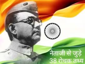 Freedom Fighter Netaji Subhash Chandra Bose, 123rd Birth Anniversary, Azad Hind Fauj, Odisha, Bengal Division, Cuttack, British, British, India, Germany, Independence, Bhagat Singh, Mahatma Gandhi, Deshbandu Chittaranjan Das, Bhagwad Geeta, Vivekananda, Jallianwala Bagh Massacre,  Kolkata, Prince of Wales, Emily Shankel, Anita Bose, A History of Indian Nation Army 1942-45, Khabargali