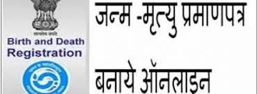 Birth and death, 100%, online registration, certificate, free distribution, Collector and Additional Chief Registrar, Dr. s. Bharatidasan, Raipur, Khabargali