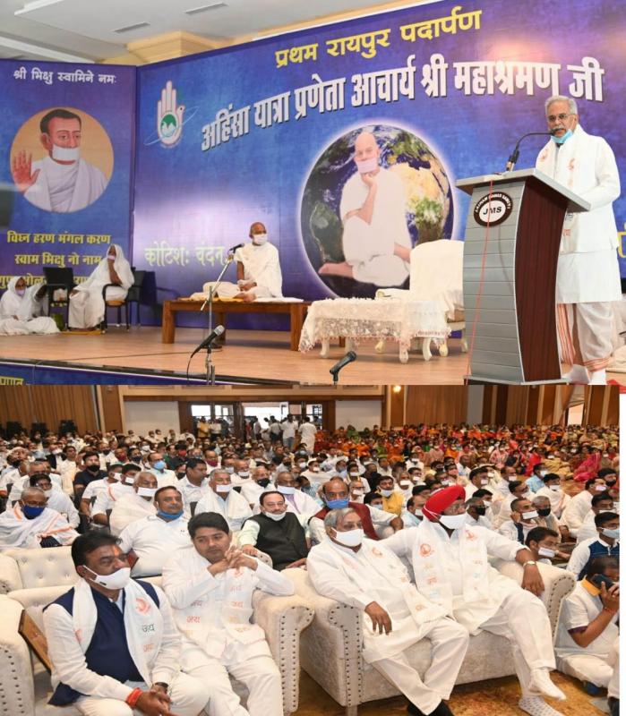 Mahashraman Maryada Festival, the master of non-violence journey Acharya Shri Mahashraman ji, Chief Minister Bhupesh Baghel, goodwill, morality, de-addiction, Mahendra Kumar Dhariwal, Raipur, Chhattisgarh, Khabargali