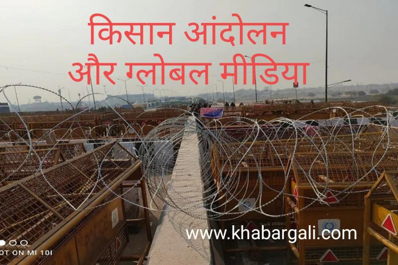 Farmer Movement, Pointed Wire, Internet Ban, Global Media, New Delhi, India, Farmer Movement, Popstar Rihanna, Twitter, Foreign Media, The New York Times, The Independent, Aljjira, Iron Nails, Concrete Wall, Khabargali