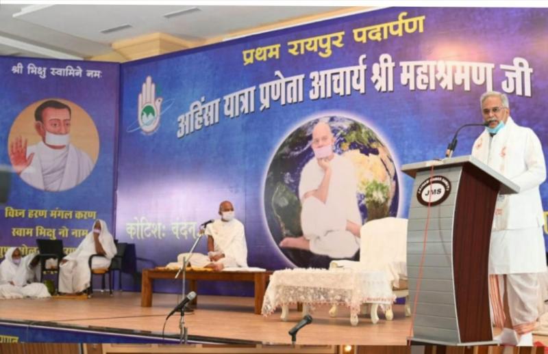 Mahashraman Maryada Festival, the master of non-violence journey Acharya Shri Mahashraman ji, Chief Minister Bhupesh Baghel, goodwill, morality, de-addiction, Mahendra Kumar Dhariwal, Raipur, Chhattisgarh, Khabargali