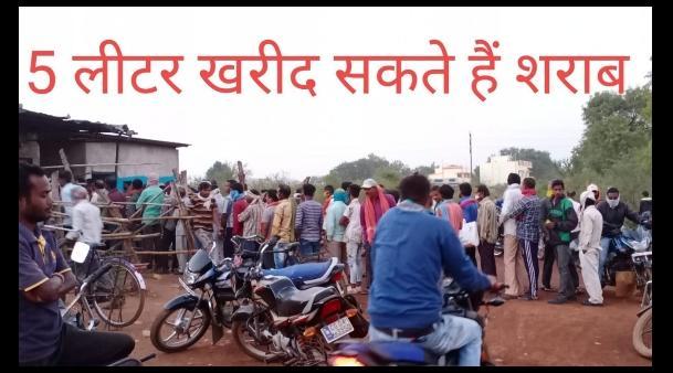 Wine lover, liquor, Chhattisgarh, Excise Department, Corona, Transition, 5 liters, country liquor, English liquor, beer, Holi, mob, Daru, Chhattisgarh, Raipur, Khabargali