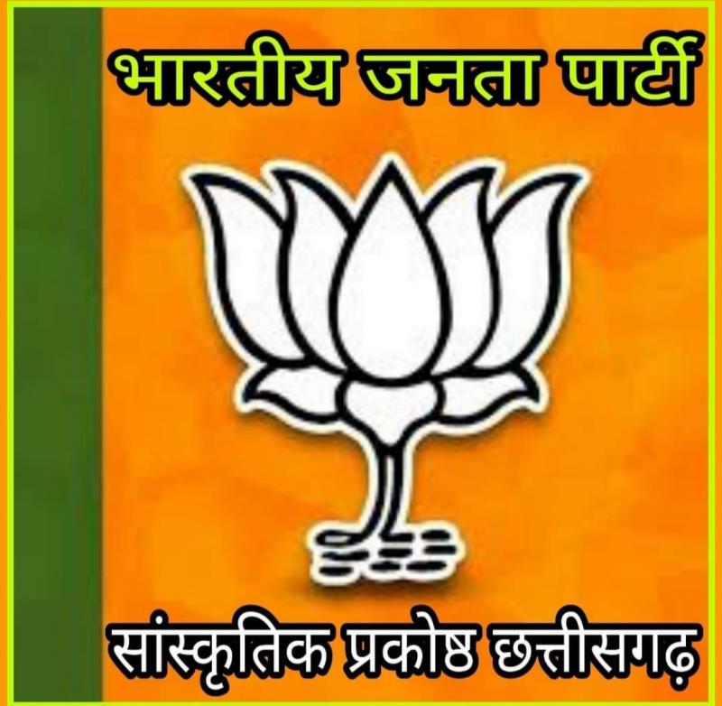 Bharatiya Janata Party State President, Vishnudev Sai, State Organization General Secretary Pawan Dev Sai, Bharatiya Janata Party Cultural Cell Chhattisgarh, State Convenor Rajesh Awasthi, Media Incharge, Capital, Sharad Aggarwal