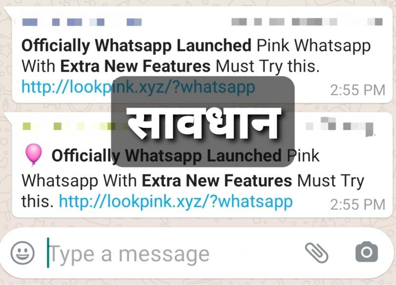 Viral msg khabargali