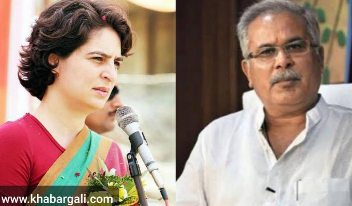 Cm bhupesh baghel priyanka Gandhi khabargali 