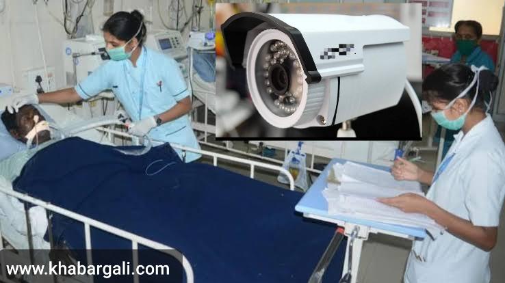 CCTV in covid-19 care hospital khabargali