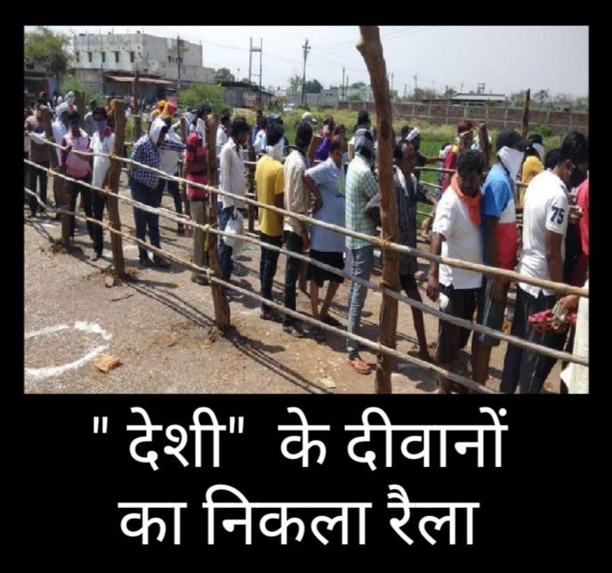 Country Liquor, Capital Raipur, Corona, Wine Lover, Online Liquor, Poor People, Chhattisgarh, Khabargali