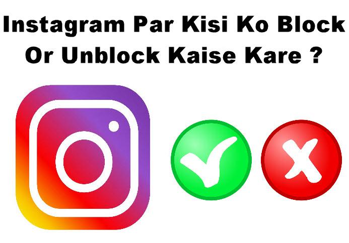 instagram, block, message, delete, features, app, khabargali