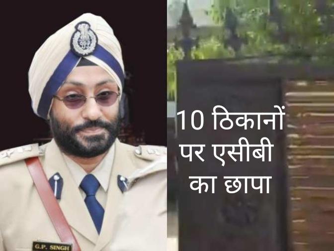 IPS officer GP Singh, Gurjinder Pal Singh, Anti-Corruption Squad, ACB, IPS Rahul Sharma's suicide, Raipur, Khabargali