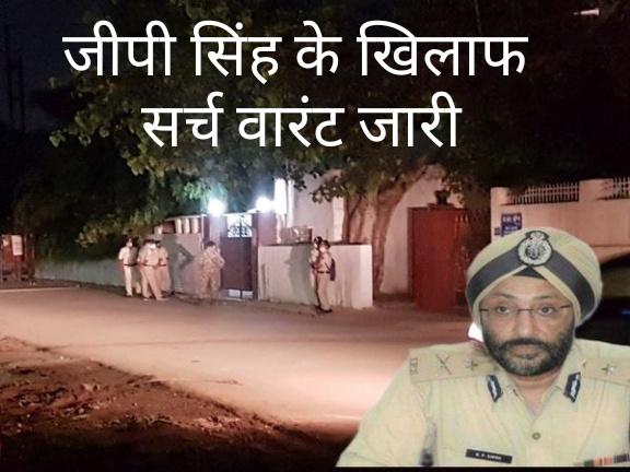 absconding, senior IPS, suspended ADG GP Singh, search warrant, DVR of CCTV camera, cyber cell, ACB, writ petition, Raipur, Chhattisgarh, Khabargali