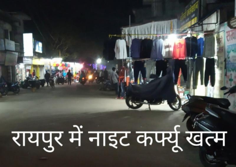 Rajdhani Raipur, Night curfew ends, District Administration, Khabargali