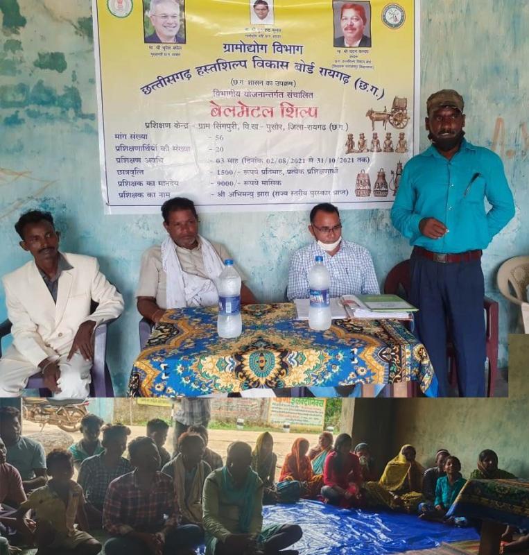 Village Industries Minister Guru Rudrakumar, Chhattisgarh Handicraft Development Board Training, Belmetal Craftsman, Khabargali