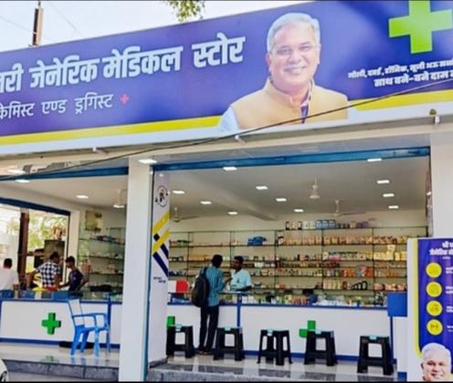 Shree Dhanwantri Generic Medical Store, Medicines at affordable rates, Government of Chhattisgarh, Khabargali