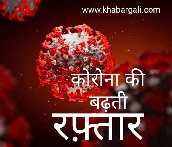 Bhilai CM House, 24 workers found corona infected, active case 31 thousand, corona infection rate in Chhattisgarh, Raipur, Durg, Dhamtari, Korba and Janjgir-Champa, Khabargali