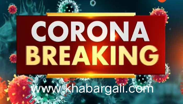 Omicron, Corona found in Chhattisgarh, big news, Khabargali