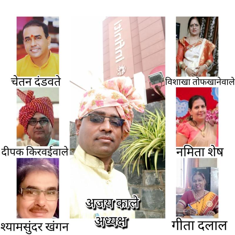 Socio Cultural Educational Institution Maharashtra Mandal, Raipur, Election Officer, Prasanna Nimonkar, Ajay Madhukar Kale, Chetan Govind Dandvate, Deepak Keshav Kirwaiwale, Shyamsunder Khangan, Smt. Vishakha Tofkhanewale, Hundred Geeta Dalal, khabargali