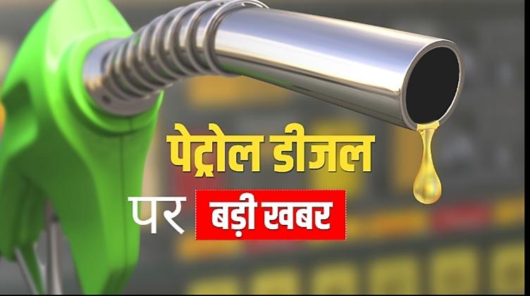 Petrol-diesel prices, Russia and Ukraine, domestic LPG cylinder prices hiked, Khabargali