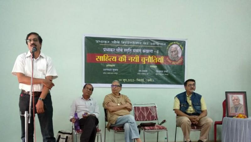 Prabhakar Choubey Memorial Dialogue Series, New Challenge of Literature, Jivesh Choubey, Prabhakar Choubey Foundation, litterateur Arunkant Shukla, critic Prof Jayaprakash Durg, critic Prof Siyaram Sharma, Khabargali, Progressive Writers Association in Yojna and Lokbabu of IPTA, Rajesh Srivastava, Parmeshwar Vaishnav,  Alok Choubey, Vimal Shankar Jha, Ranu Srivastava, Manimay Mukherjee, Suchita Mukherjee, Chitransh, Srivastava, President of Chhattisgarh Sahitya Akademi, Ishwar Singh Dost, Pathik Wire, Gorky