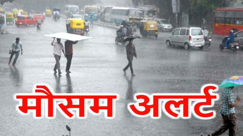 Weather Alert, Light to moderate rain, Thunderstorm, Chhattisgarh, Khabargali