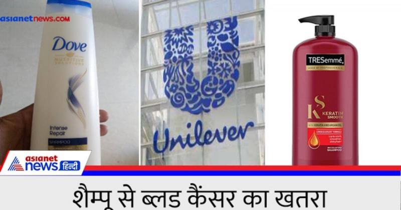 Use of Shampoo, Risk of Blood Cancer, FMCG Company, Unilever, Dove Khabargali