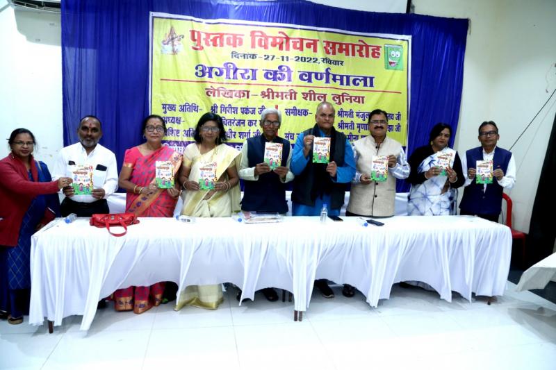 Release of Agira's Alphabet, Girish Pankaj, Director of Jain Care, Writer, Mrs. Sheelu Lunia, Dr.  Mrs. Manjula Srivastava, Raipur, Chhattisgarh, Khabargali