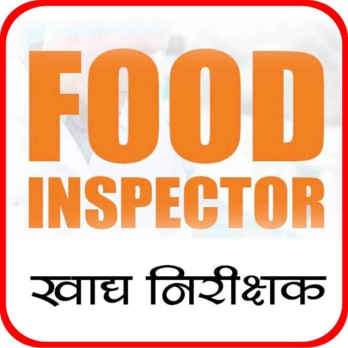 Food Inspector, Recruitment, Posting, Professional Examination Board, Government of Chhattisgarh, news, khabargali