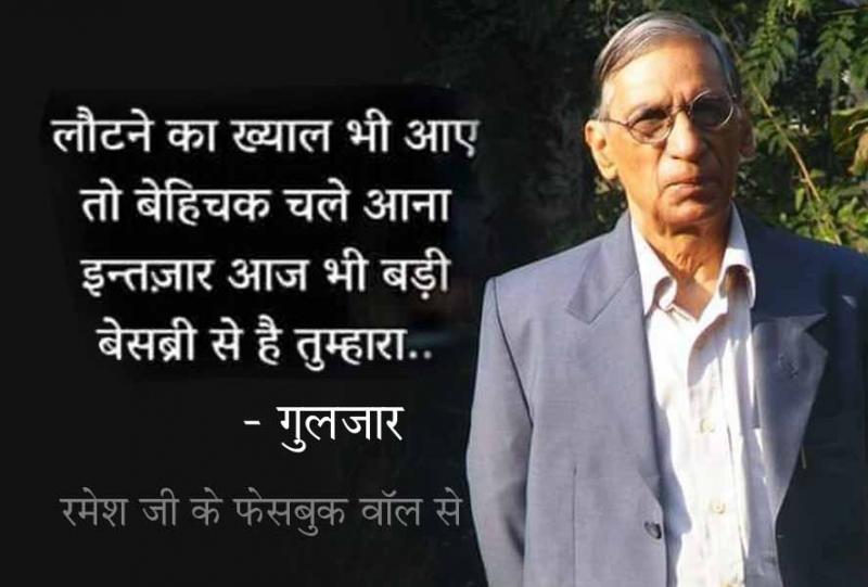 Ramesh Nayar, died, journalist, litterateur, free from Panchabhut, signature of karma, immortal, mourning, worldly, Barun Sakhaji, Memoirs, Sandeep Nayar, Raipur, Chhattisgarh, Khabargali