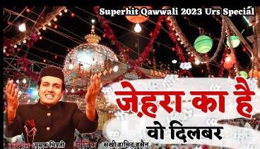 Zahra ka hai woh dilbar, Khwaja Garib Nawaz, Kalam, Haji Hanif Qawwal Sahab, Mohammad Yusuf Chishti, Raipur, Hussaini Plaza, Gurunanak Chowk MG Road, Chhattisgarh, Khabargali