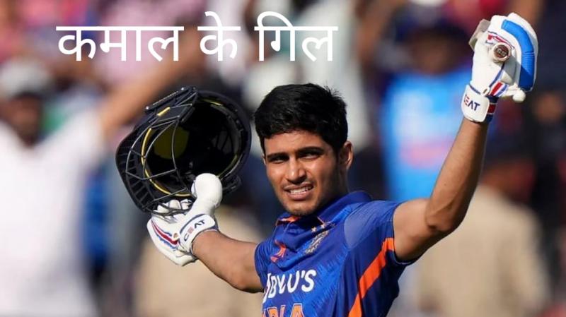 Shubman Gill, younger sister Shahleen Gill, Hyderabad, India, New Zealand, three ODI series, Braswell, Gill's double century, Sachin Tendulkar, record broken, sixes, sixer, batsman, 10th double century in .khabargali