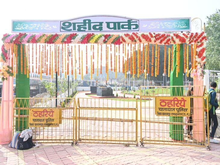 Balrampur, the first martyr park of the state was inaugurated, Martyr head constable Lazarus Minz, Martyr constable Mahesh Ram Pankra, Martyr constable Anil Khalko, Martyr sub-inspector Nabor Kujur, Martyr head constable Manajrul Haque, Martyr sub-inspector Masih Bhushan Lakda, Martyr head constable  Ramsay Ram, Chief Minister of Chhattisgarh Bhupesh Baghel, khabargali