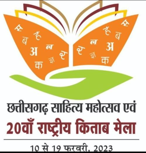 Book Fair and Literature Festival, BTI Ground, Shankar Nagar, Raipur, famous poet and writer Geet Chaturvedi, Nagendra Dubey, Chhattisgarh, well-known theater director, actor, writer Habib Tanveer, Khabargali
