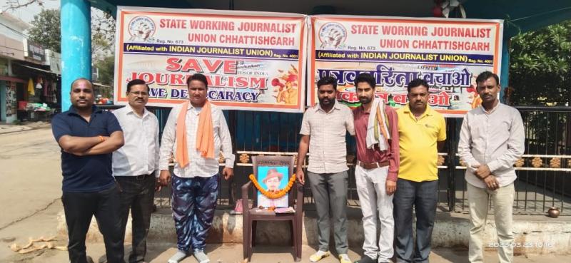Saving journalism is saving democracy, Bhagat Singh's discussion on journalism, State Working Journalists Union Chhattisgarh organized, PC Rath, Chowaram Verma, Lavkumar Sahu, Chhattisgarh, Raipur, Khabargali